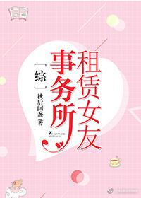 [Comprehensive] Rental Girlfriend Office