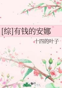 [Comprehensive] Rich Anna