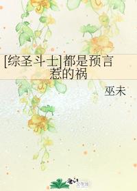 [Comprehensive Saint Seiya] It's all the fault of prophecy