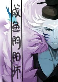 [Comprehensive] Salted Fish Onmyoji