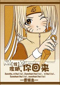 [Comprehensive] Sasuke, come back