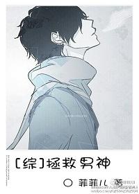 [Comprehensive] Save the male god