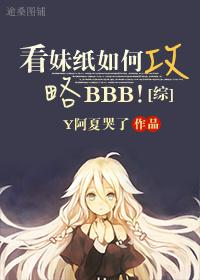 [Comprehensive] See how the sister paper beats the BBB!