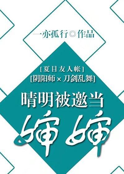 [Comprehensive] Seimei was invited to be an aunt