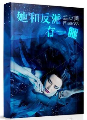 [Comprehensive] She has an affair with the villain