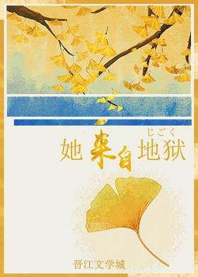 [Comprehensive] She is from hell