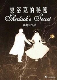 [Comprehensive] Sherlock's Secret