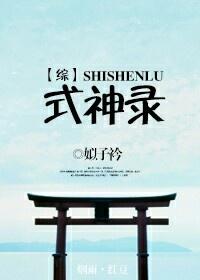 [comprehensive] shikigami record