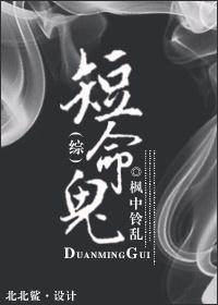 [Comprehensive] Short-lived ghost