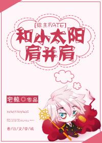 [Comprehensive] Side by side with the little sun