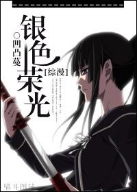 [Comprehensive] Silver Glory