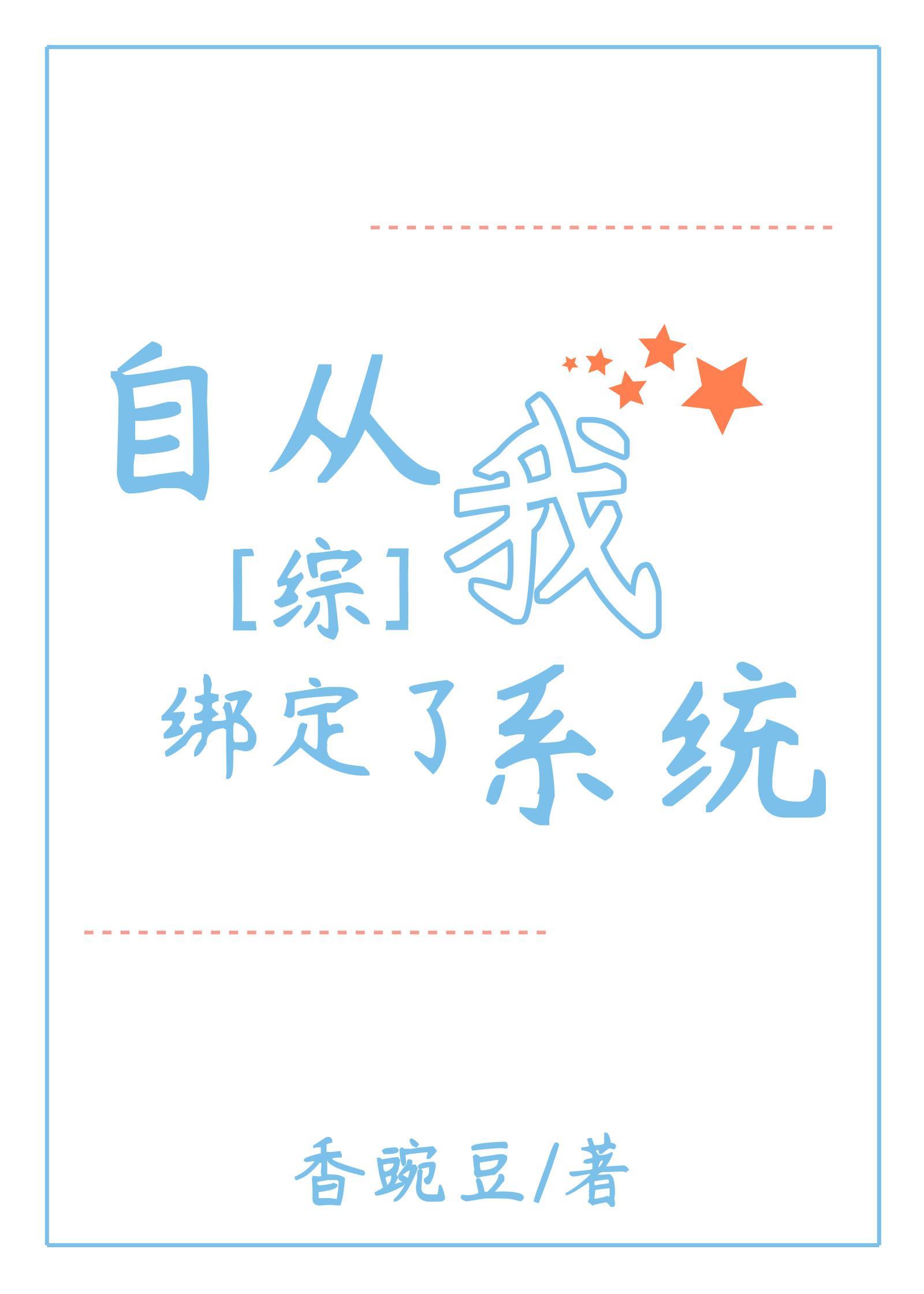 [Comprehensive] Since I bound the system