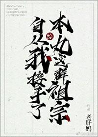 [Comprehensive] Since I took over the ancestors of the Honmaru