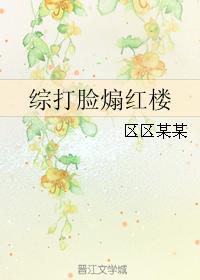 Comprehensive slap in the face and fan red building