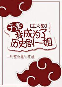 [Comprehensive] So I became the first sister of historical drama