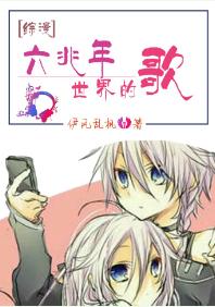 [Comprehensive] Songs of the Six Trillion Years of the World