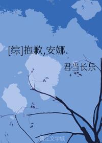 [Comprehensive] Sorry, Anna