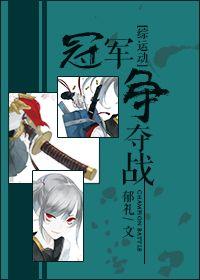 [Comprehensive Sports] Championship Battle