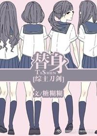 [Comprehensive] stand-in