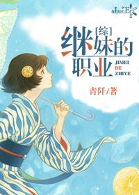 [Comprehensive] Stepsister's Occupation