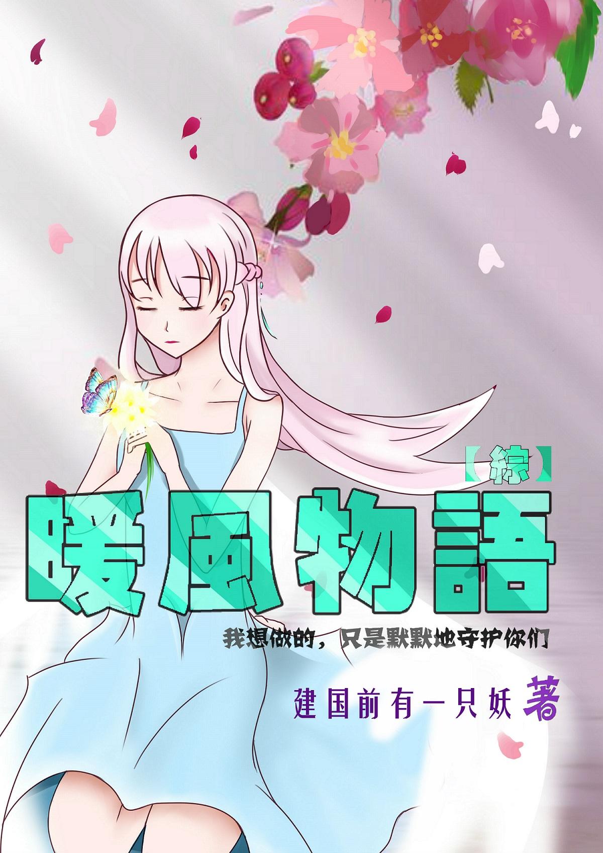 [Comprehensive + Sword Dance] Warm Wind Story