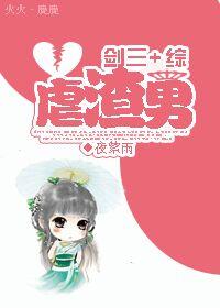 [Comprehensive + Sword III] Abusive scumbag