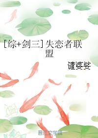 [Comprehensive + Sword III] Alliance of Lovelorn