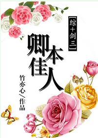 [Comprehensive + Sword III] Qing Ben Jiaren