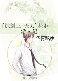 [Comprehensive Sword Three + Heavenly Sword] Huajian Tour · Notes