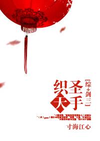 [Comprehensive + Sword Three] The Holy Hand Weaves the Sky