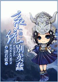 [Comprehensive] System, don't sell stupid