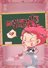 [Comprehensive] Take a look at my blind incumbent