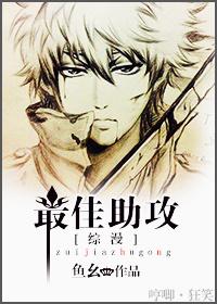 [Comprehensive] The best assist