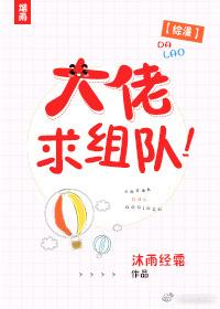 [Comprehensive] The big guy asks for a team!