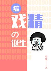 [Comprehensive] The Birth of the Dramatist