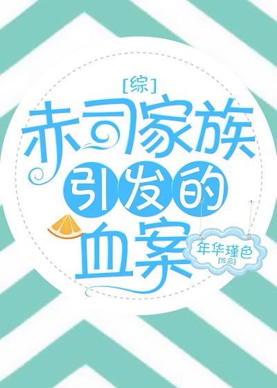 [Comprehensive] The bloody case caused by the Akashi family