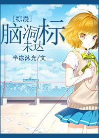 [Comprehensive] The brain hole is not up to the standard