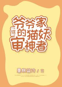 [Comprehensive] The cat demon judge of grandpa's house