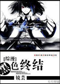 [Comprehensive] The end of black