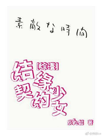 [Comprehensive] The girl who made a contract