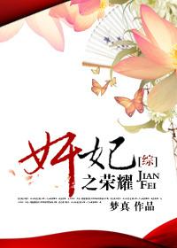 [Comprehensive] The glory of the traitorous concubine