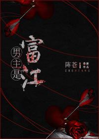 [Comprehensive] The hero Fu Jiang is always doing things