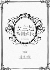 [Comprehensive] The heroine brings disaster to the country and the people