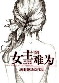 [Comprehensive] The heroine is difficult