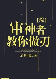 [Comprehensive] The judge of the gods teaches you to make a blade