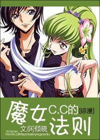 [Comprehensive] The Law of the Witch CC