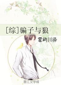 [Comprehensive] The Liar and the Wolf