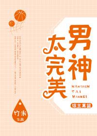 [Comprehensive] The male god is too perfect