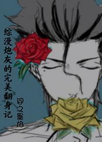 [Comprehensive] The perfect turn over of cannon fodder