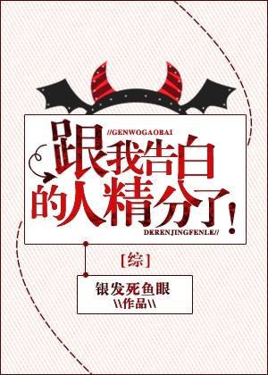 [Comprehensive] The person who confessed to me is fine!